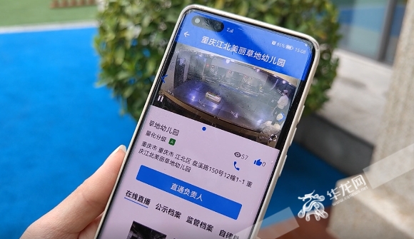 學?；ヂ摼W+明廚亮灶