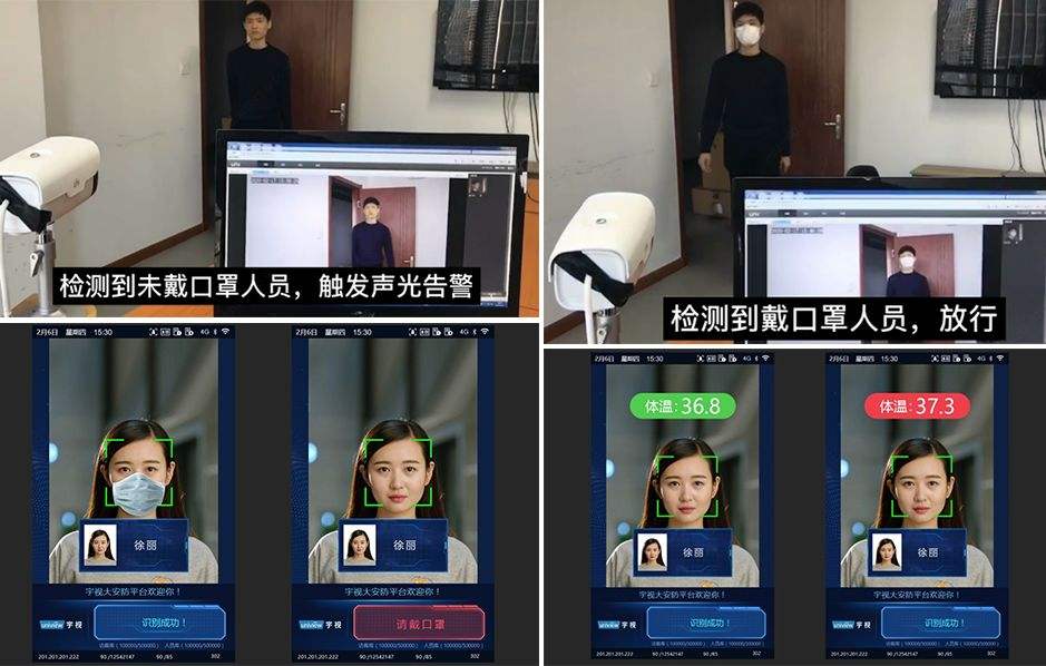 未戴口罩識別報警系統