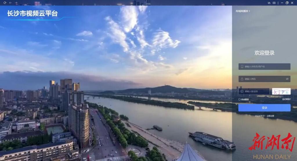 長(zhǎng)沙視頻云平臺(tái)