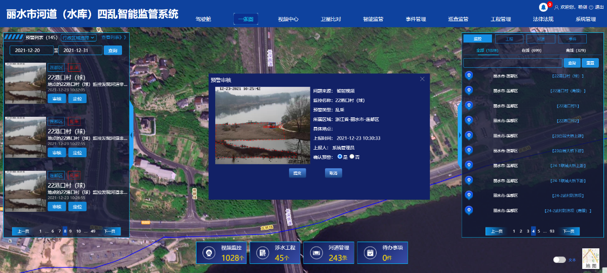 麗水市AI河道4亂違規(guī)識別