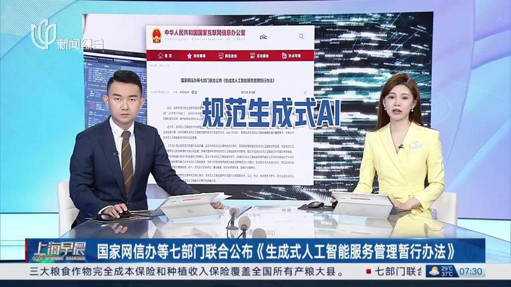 工智能AI監(jiān)管律法規(guī)定