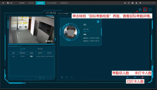 帶考勤功能的視頻監控系統簡介