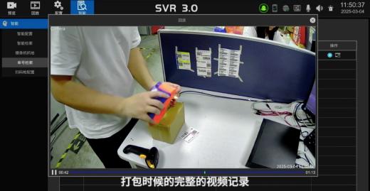 掃碼槍+攝像頭在快遞打包監控取證系統應用功能需求