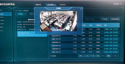 中國(guó)移動(dòng)AI巡考系統(tǒng)助力威海高考 434間考場(chǎng)實(shí)現(xiàn)智能巡考