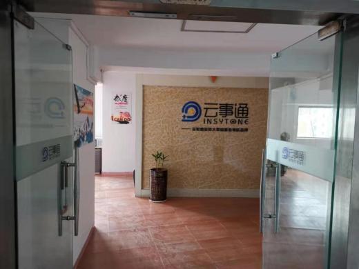 “云事通喬遷”喜訊